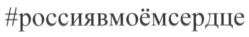 Изображение товарного знака (изобразительный знак)