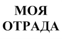 Изображение товарного знака (изобразительный знак)