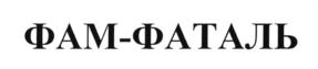 Изображение товарного знака (изобразительный знак)