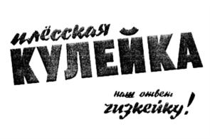 Изображение товарного знака (изобразительный знак)