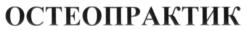 Изображение товарного знака (изобразительный знак)