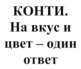 Изображение товарного знака (изобразительный знак)