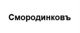 Изображение товарного знака (изобразительный знак)