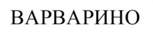 Изображение товарного знака (изобразительный знак)