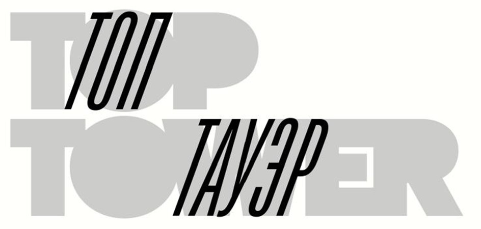 Изображение товарного знака (изобразительный знак)