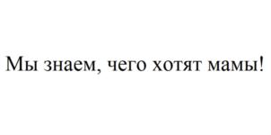 Изображение товарного знака (изобразительный знак)