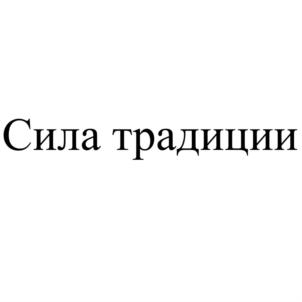 Изображение товарного знака (изобразительный знак)
