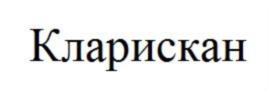 Изображение товарного знака (изобразительный знак)