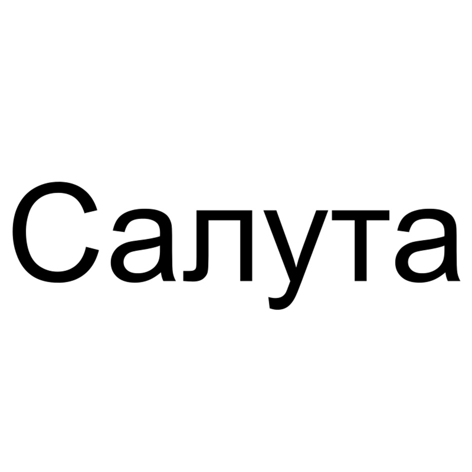 Изображение товарного знака (изобразительный знак)