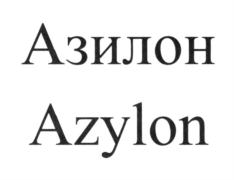 Изображение товарного знака (изобразительный знак)