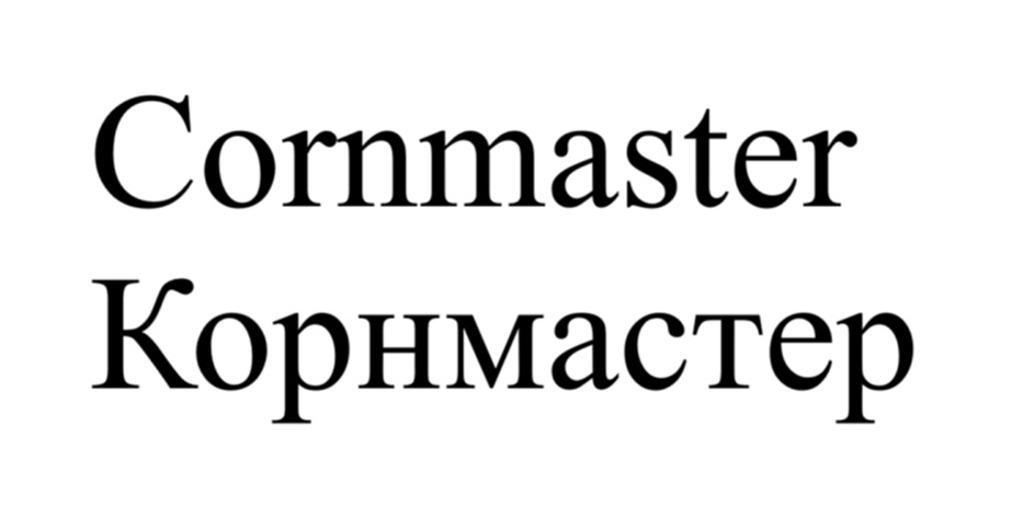 (изобразительный знак)