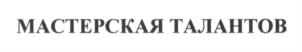 Изображение товарного знака (изобразительный знак)