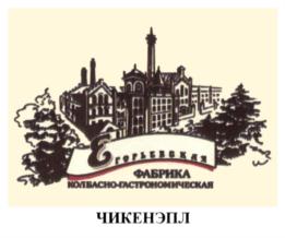 Изображение товарного знака (изобразительный знак)