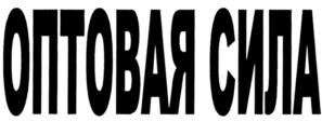Изображение товарного знака (изобразительный знак)