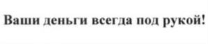 Изображение товарного знака (изобразительный знак)