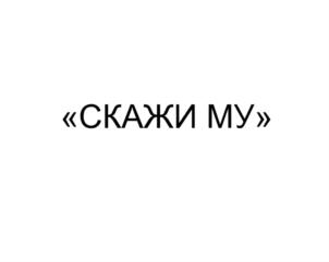 Изображение товарного знака (изобразительный знак)