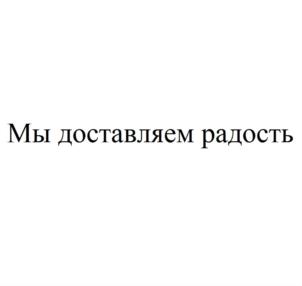 Изображение товарного знака (изобразительный знак)