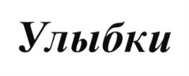 Изображение товарного знака (изобразительный знак)