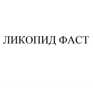 Изображение товарного знака (изобразительный знак)