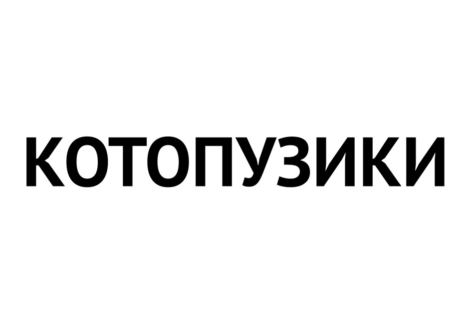 Изображение товарного знака (изобразительный знак)