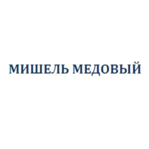 Изображение товарного знака МИШЕЛЬ МЕДОВЫЙ