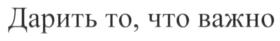 Изображение товарного знака (изобразительный знак)