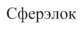 Изображение товарного знака (изобразительный знак)