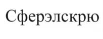 Изображение товарного знака (изобразительный знак)
