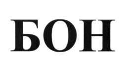 Изображение товарного знака (изобразительный знак)
