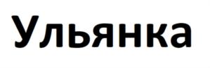 Изображение товарного знака (изобразительный знак)