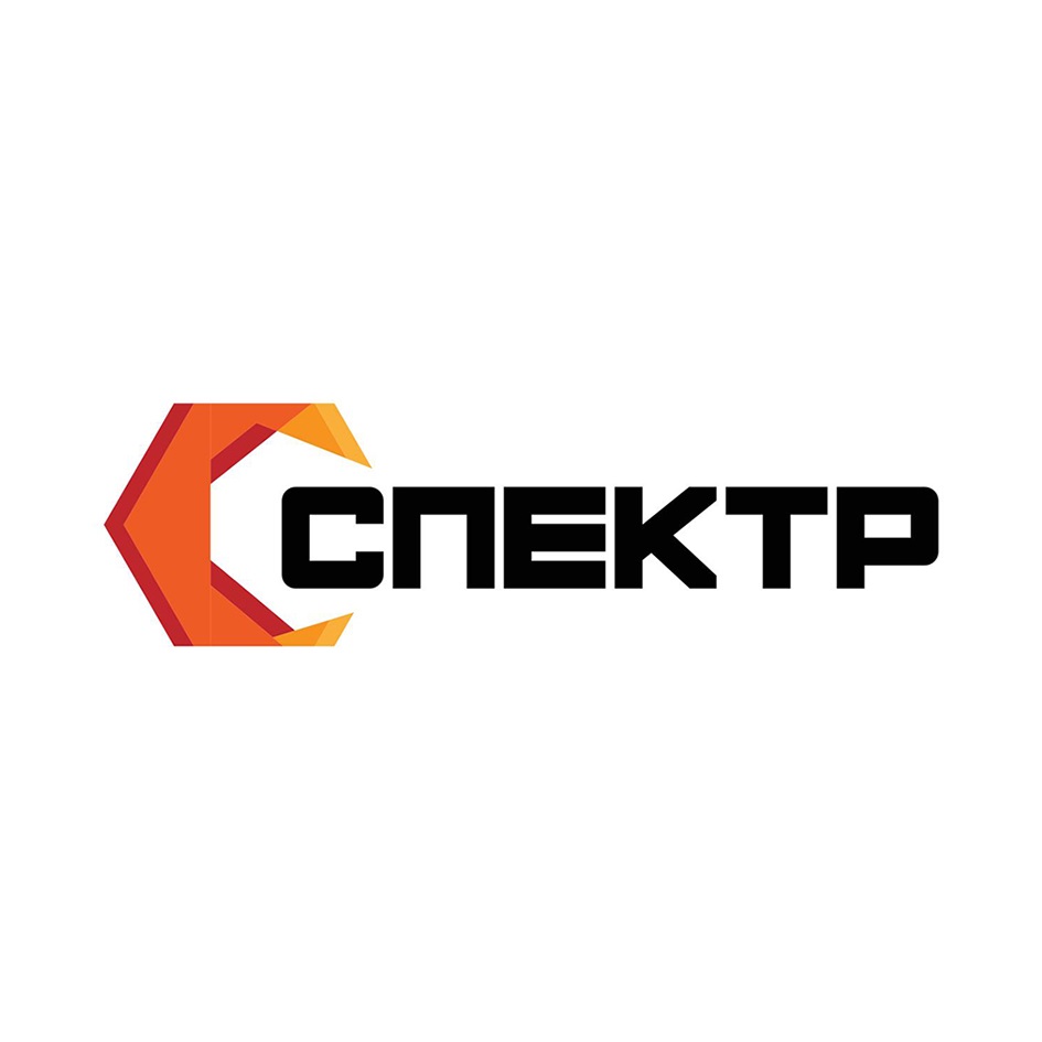 СПЕКТР