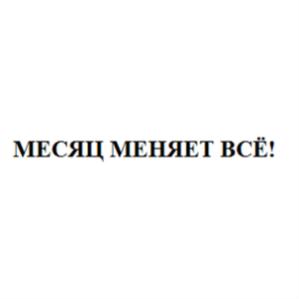 Изображение товарного знака (изобразительный знак)
