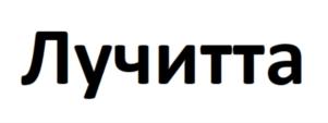 Изображение товарного знака (изобразительный знак)