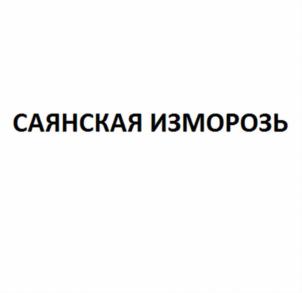 Изображение товарного знака (изобразительный знак)