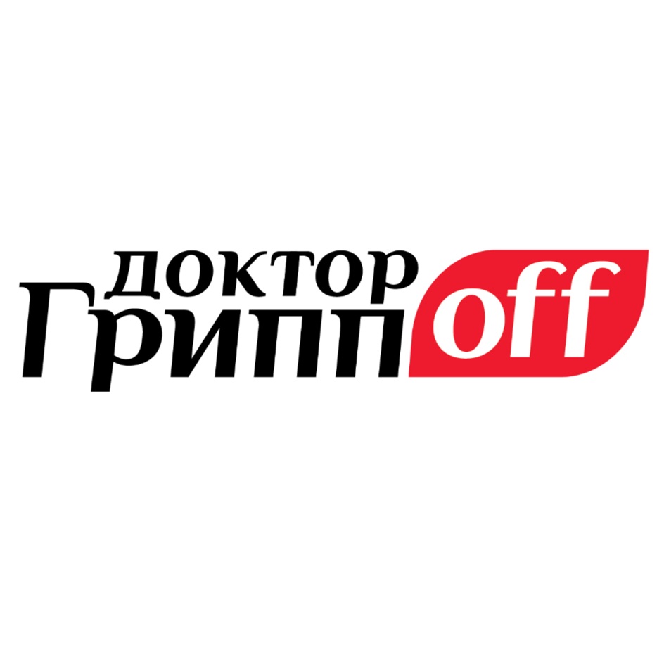 Изображение товарного знака Доктор Грипп off