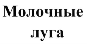 Изображение товарного знака (изобразительный знак)