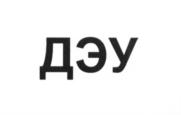 Изображение товарного знака (изобразительный знак)