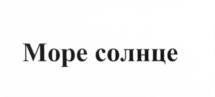Изображение товарного знака (изобразительный знак)
