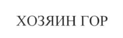 Изображение товарного знака (изобразительный знак)