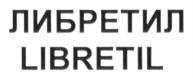 Изображение товарного знака (изобразительный знак)