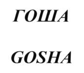 Изображение товарного знака (изобразительный знак)
