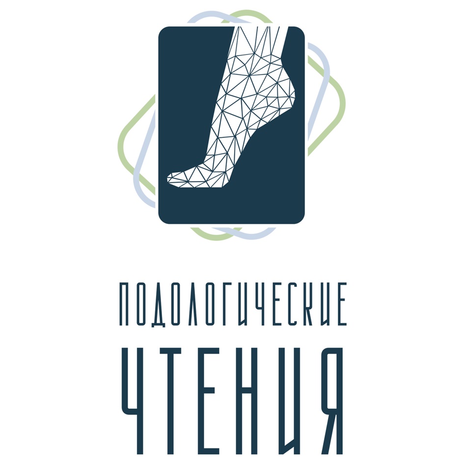 Изображение товарного знака ПОДОЛОГИЧЕСКИЕ ЧТЕНИЯ
