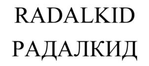 Изображение товарного знака (изобразительный знак)