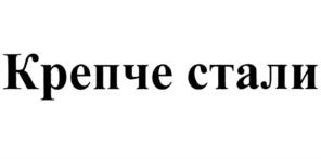 Изображение товарного знака (изобразительный знак)