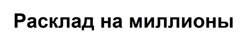 Изображение товарного знака (изобразительный знак)