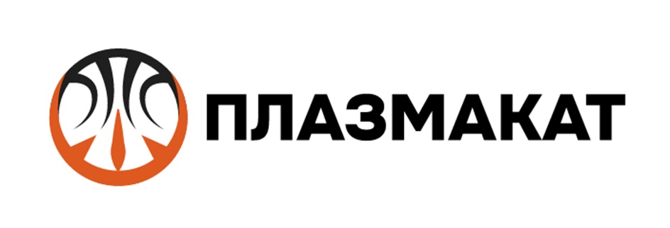 ПЛАЗМАКАТ