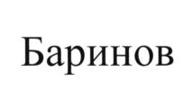 Изображение товарного знака (изобразительный знак)