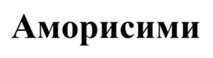 Изображение товарного знака (изобразительный знак)