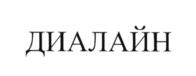Изображение товарного знака (изобразительный знак)