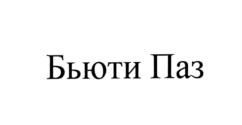 Изображение товарного знака (изобразительный знак)
